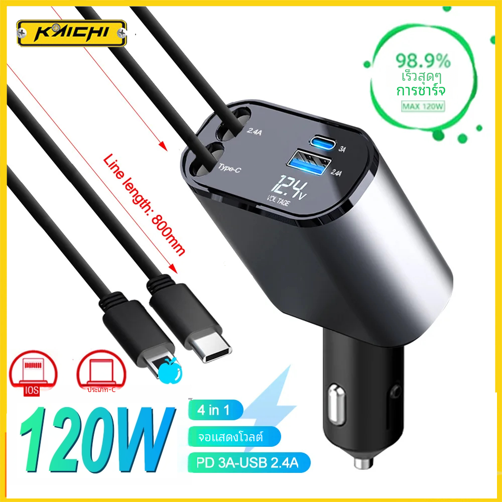 120W 4 in 1ที่ชาร์จในรถแบบยืดหดได้สาย USB C สำหรับ iPhone Huawei Samsung สายชาร์จเร็วอะแดปเตอร์ที่จุดบุหรี่ PD QC3.0