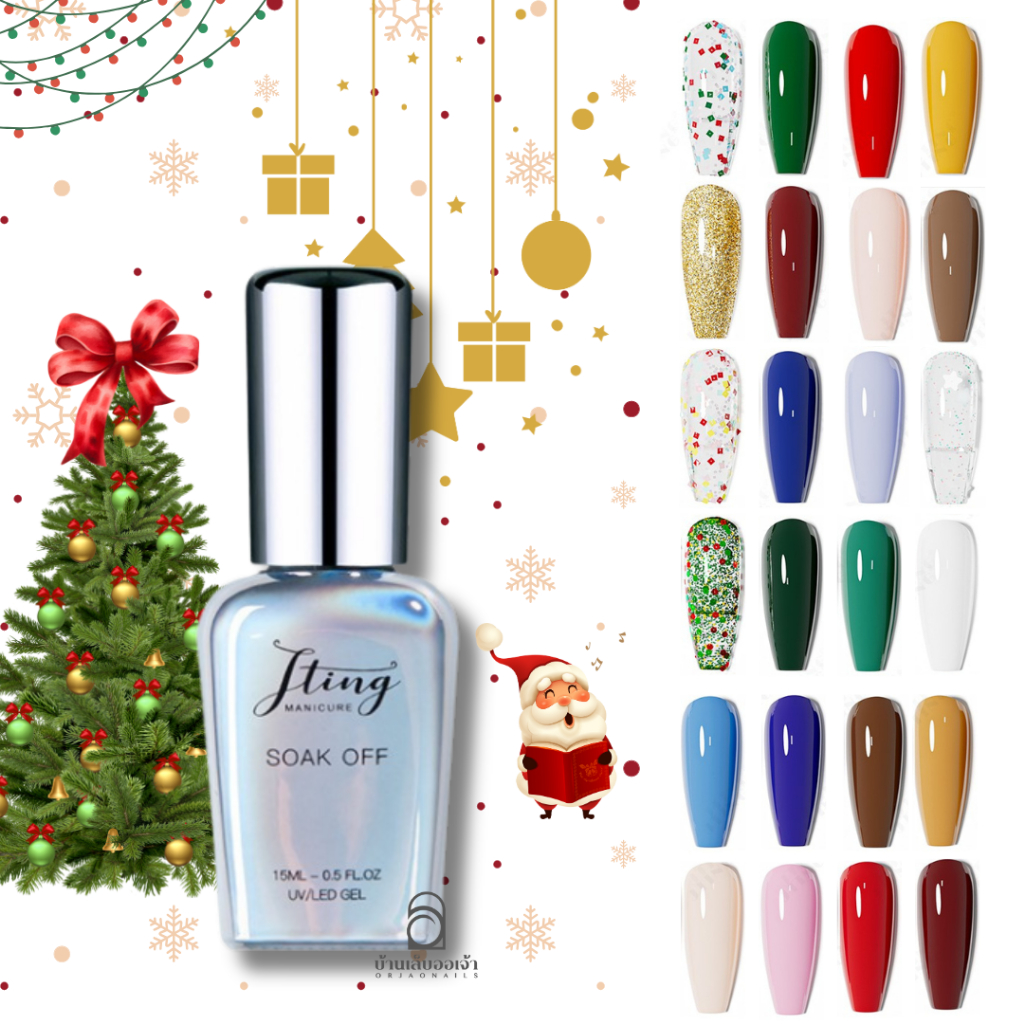 Jting สีเล็บเจล เซตคริสต์มาส 24สี ยาทาเล็บเจล Christmas แบบแยกขวด Jting - D21 15ml