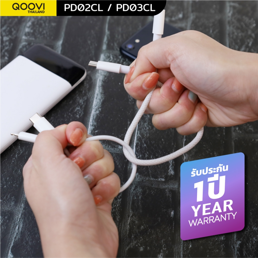 QOOVI สายชาร์จ ขนาดพกพา ความยาว 20CM/30CM สายชาร์จเร็ว 2.5A รับประกัน 1 ปี PD02CL / PD03CL - รูปที่ 3