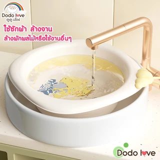 DODOLOVE กะละมังเด็กพับเก็บได้ ใช้สำหรับล้างหน้า มือเท้า และล้างก้นได้