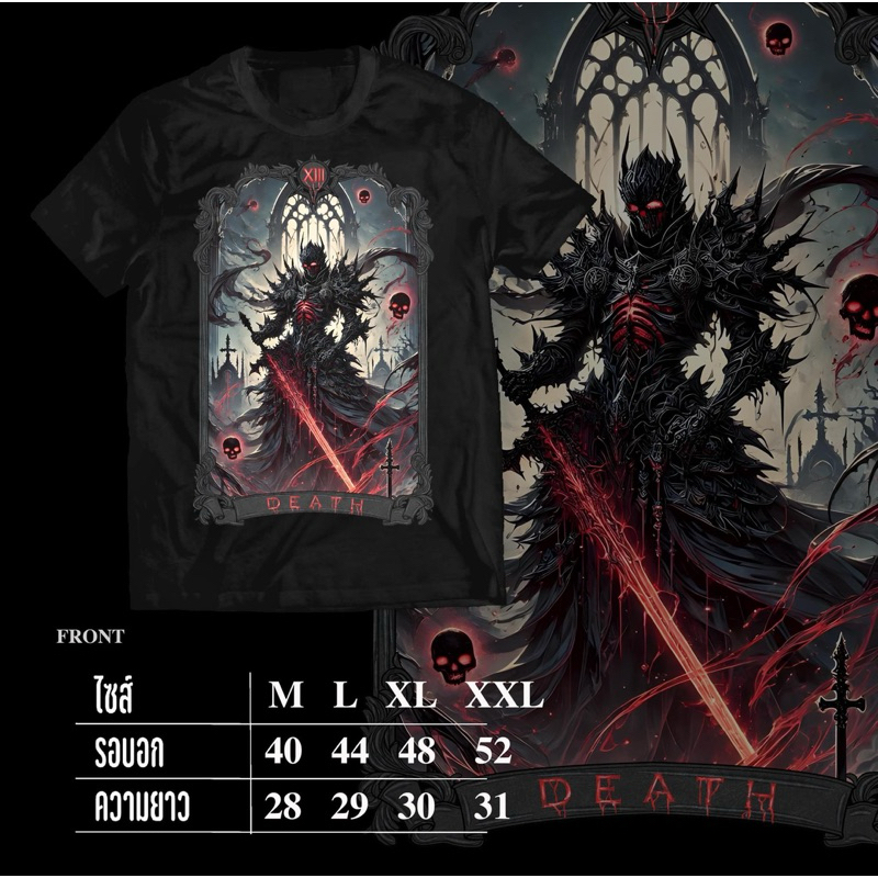 Blacklimited Death Tarot (Death Knight) แขนสั้น + แขนยาว