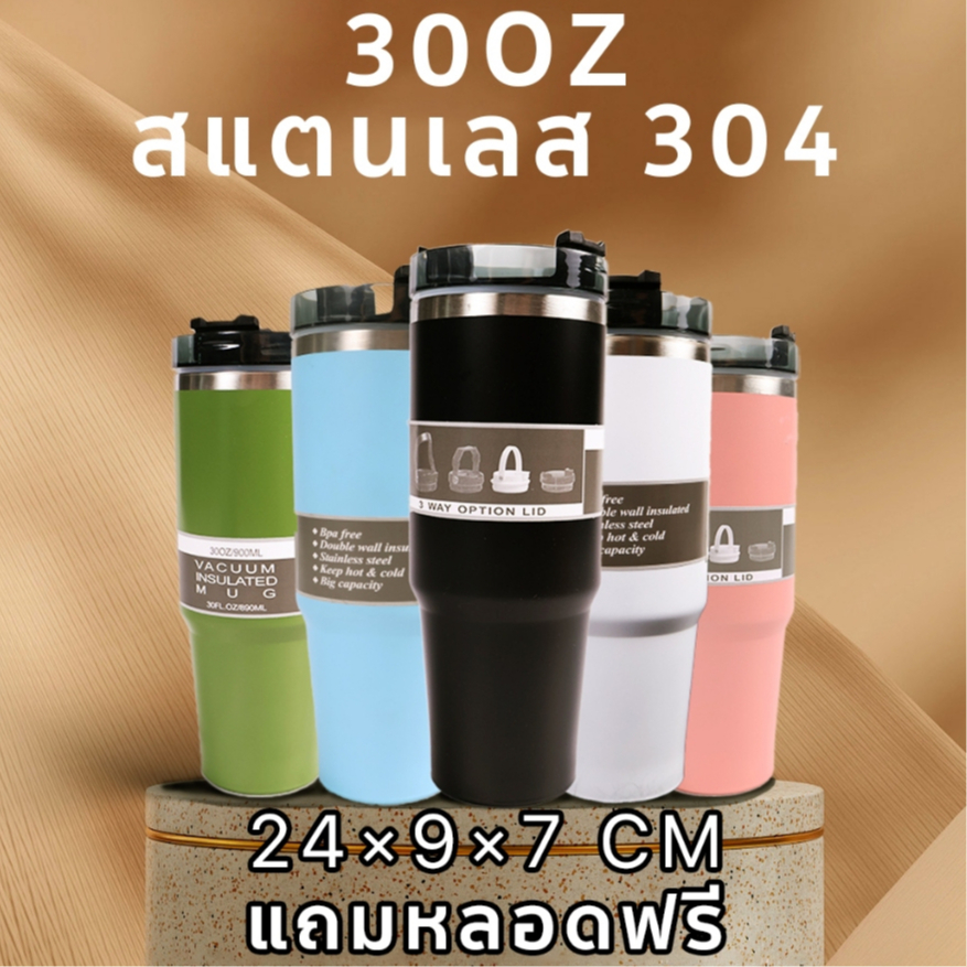 แก้วเก็บความเย็น สแตนเลสขนาดใหญ่ 30oz พร้อมหลอดดูดสำหรับรถยนต์ พกพาสะดวกเก็บความเย็น