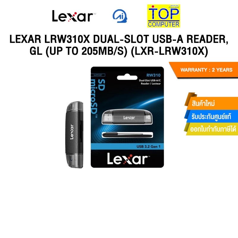 LEXAR LRW310X DUAL-SLOT USB-A READER, GL (UP TO 205MB/S) (LXR-LRW310X)/ประกัน 2 Years