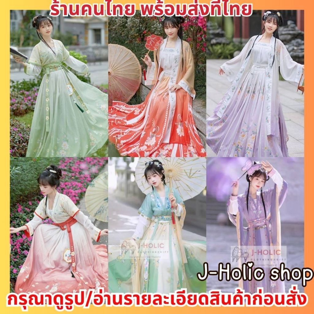 พร้อมส่ง! ชุดจีน Lolita Hanfu ชุดจีนโบราณ ชุดจีนย้อนยุค ชุดปรมาจารย์ ฮั่นฝู ชุดจีนโบราณผู้หญิง ชุดตรุษจีน