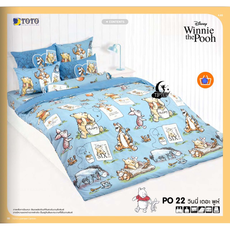 TOTO ผ้าห่มนวมเอนกประสงค์ ลายหมีพูห์ Winnie the Pooh PO22