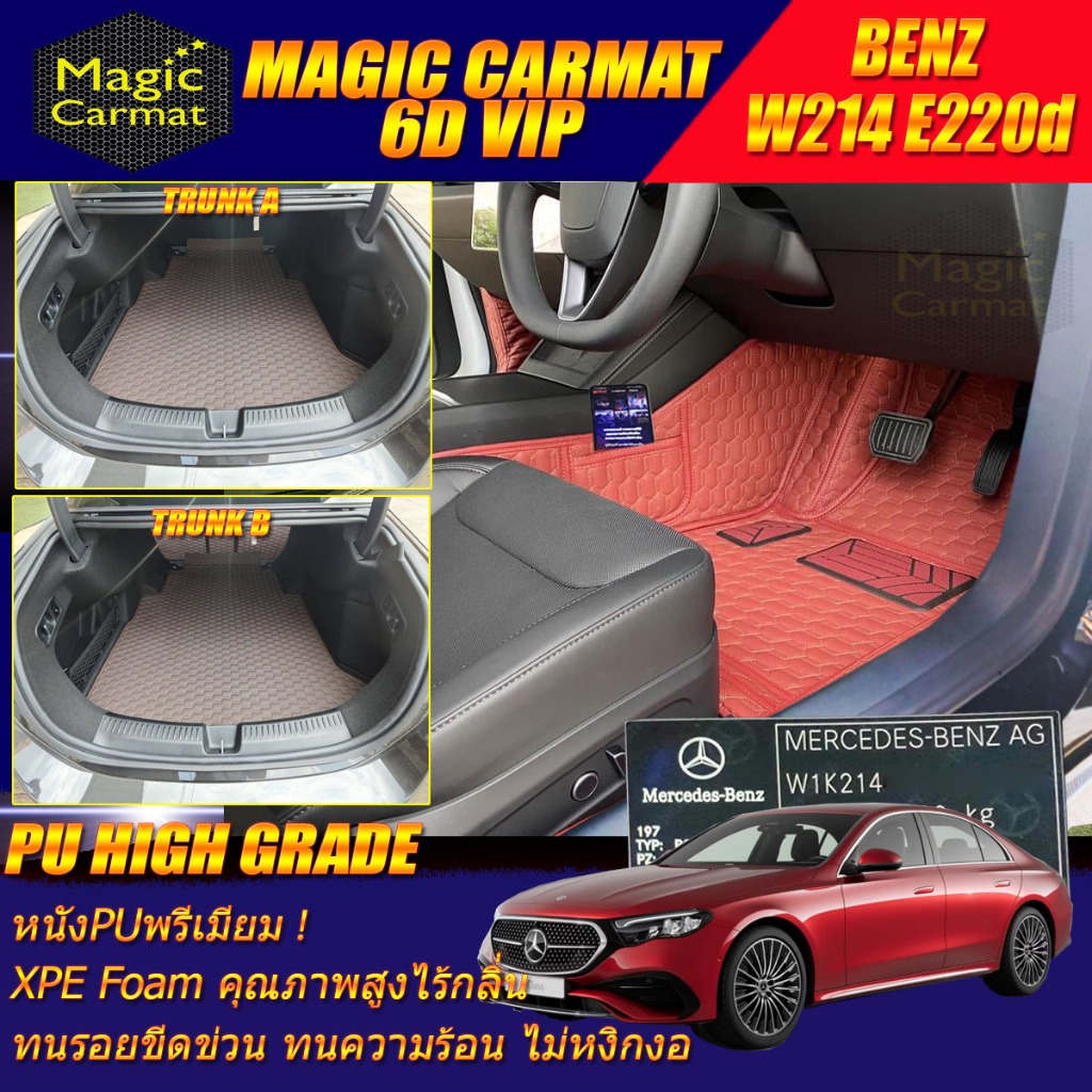 Benz E-Class W214 E220d ปี 2024-รุ่นปัจจุบัน พรมรถยนต์ W214 E220d พรม6D VIP High Grade Magic Carmat