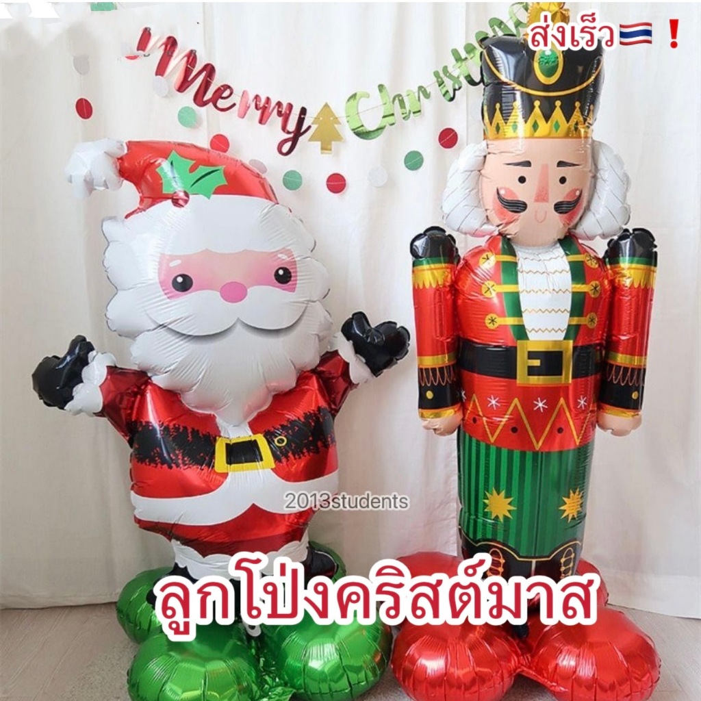 [ส่งเร็ว]ลูกโป่งคริสต์มาส มี30แบบ ลูกโป่งปีใหม่ ใช้ได้นานเกิน4เดือน ลูกโป่งฟอลย์คริสมาส
