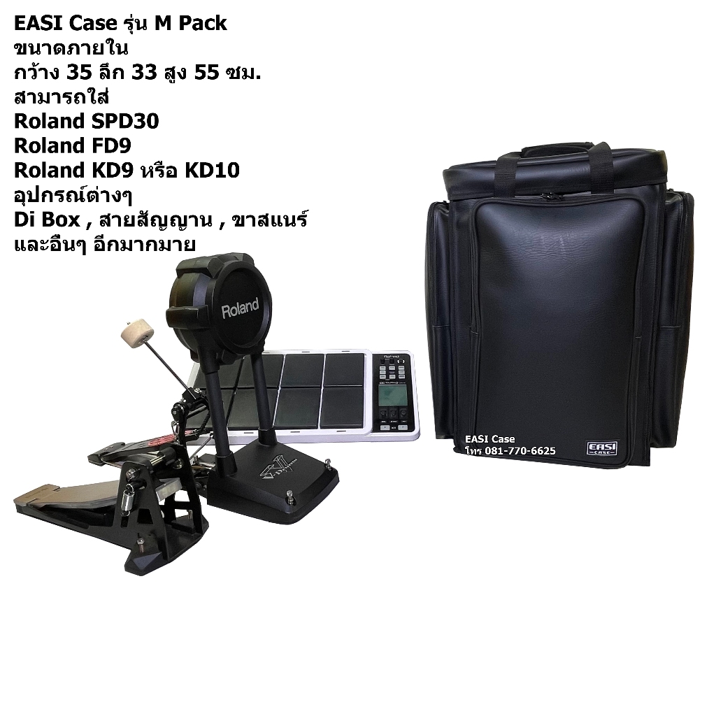 EASI Case รุ่น M-Pack กระเป๋าออคต้าแพด Roland SPD30 วัสดุหนังพีวีซี สีดำ ขนาด 35x33x55 ซม.