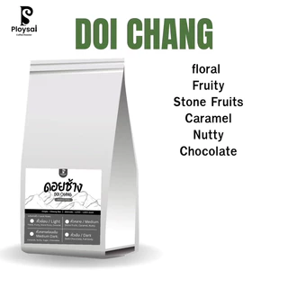 เมล็ดกาแฟดอยช้าง (Doi Chang) เชียงราย อราบิก้า100%