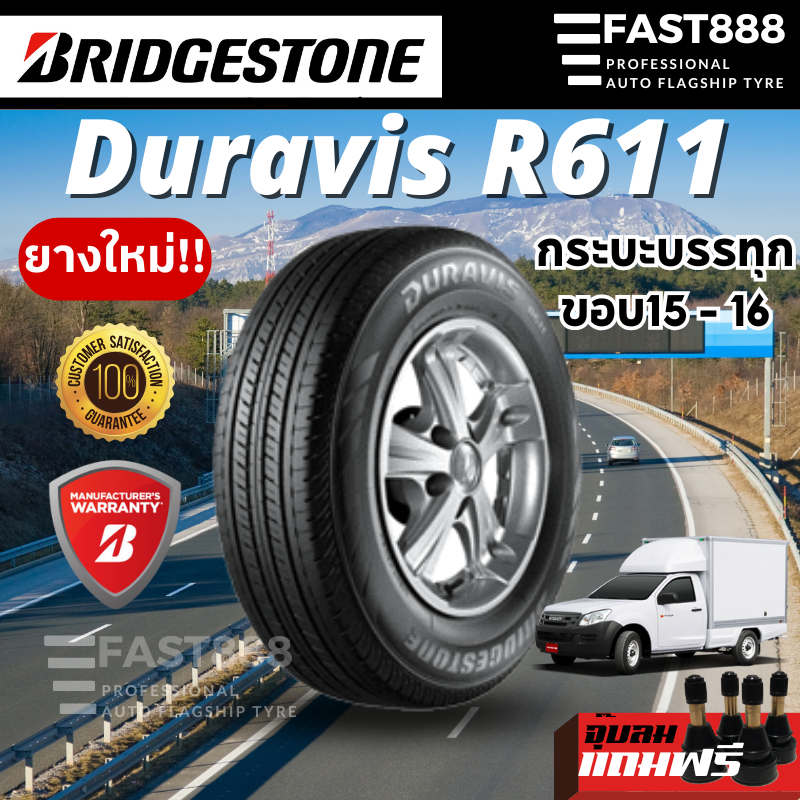 ส่งฟรี Bridgestone รุ่น R611 ยาง205/70 R15, 215/70 R15, 215/65 R16 ยางรถยนต์ กระบะขอบ15