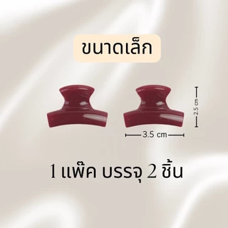 กิ๊บหนีบผม ที่หนีบผม กิ๊บสีพื้น -HD ****พร้อมส่ง*****