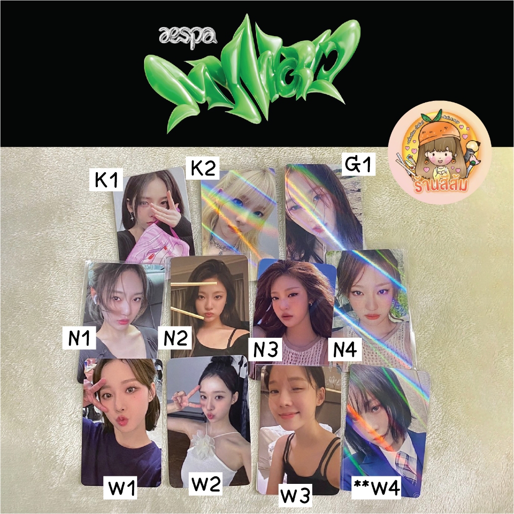 [พร้อมส่ง] Photocard aespa - MY WORLD