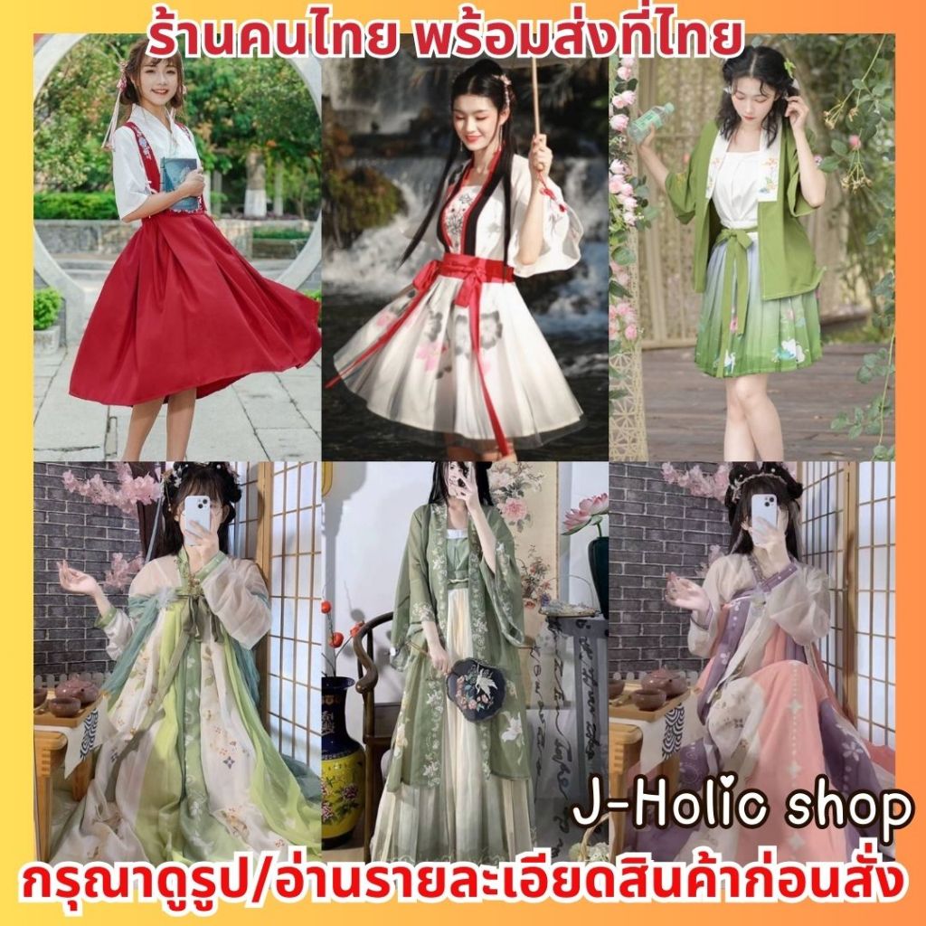 พร้อมส่ง! ชุดจีนประยุกต์ กี่เพ้า Lolita dress Hanfu กิโมโน เดรสสไตล์ญี่ปุ่น ชุดจีน น่ารัก ฮั่นฝู่ จี
