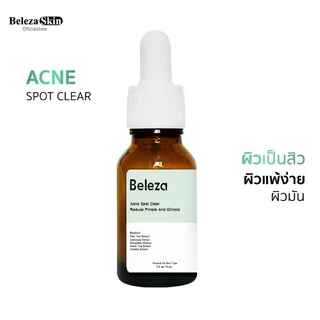 [🔥ไลฟ์โค้ดโหด ลด40%]Beleza Skin Acne Pore Cream ครีมละลายสิวอุดตัน สิวเสี้ยน สิวไม่มีหัวใต้ผิวหนัง 15 gm