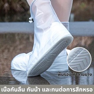 พร้อมส่ง🚚ถุงคลุมรองเท้ากันน้ำ รองเท้ากันฝนพีวีซีกันลื่น พื้นยางกันลื่น ใส่เดินสบาย