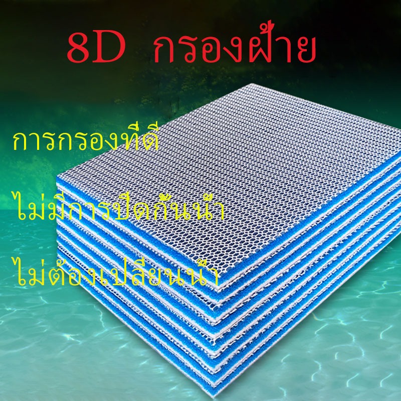 TH พร้อมในสต็อก ใหม่ ฟองน้ํากรองน้ํา 8D ผ้าฝ้าย ไม่มีกาว หลายขนาด. อุปกรณ์เสริม สําหรับตู้ปลา