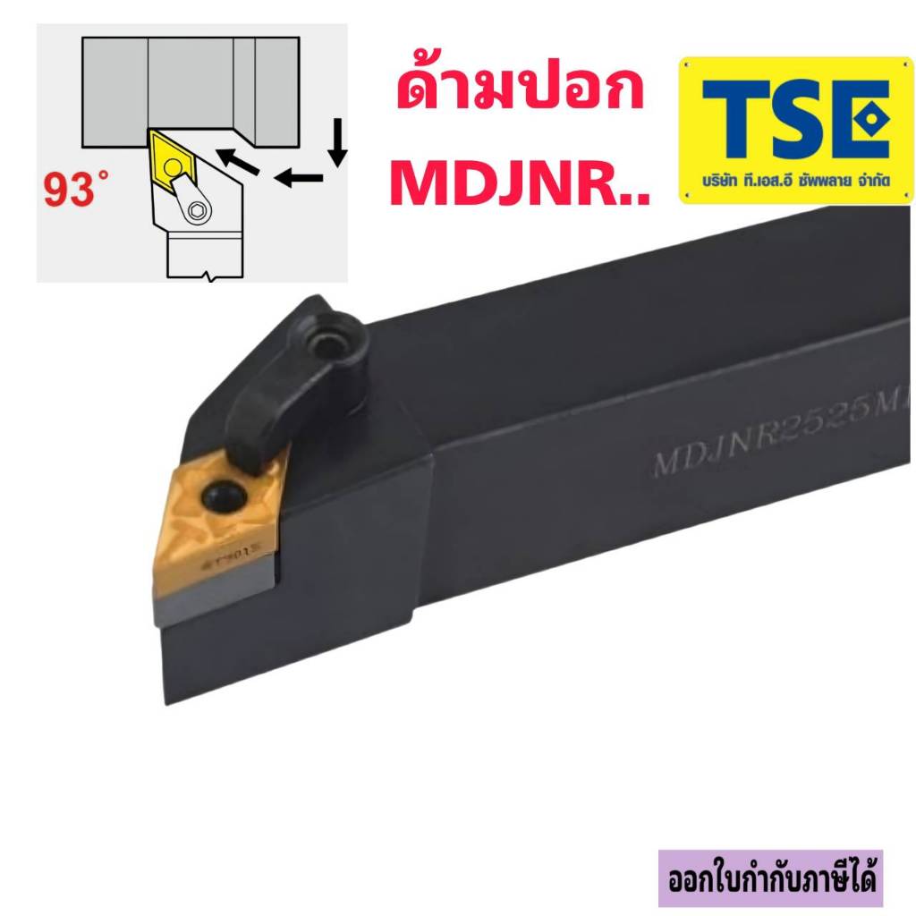 ด้ามดำกลึงปอกMDJNR......ใส่เม็ดDNMG1504หรือDNMG1506
