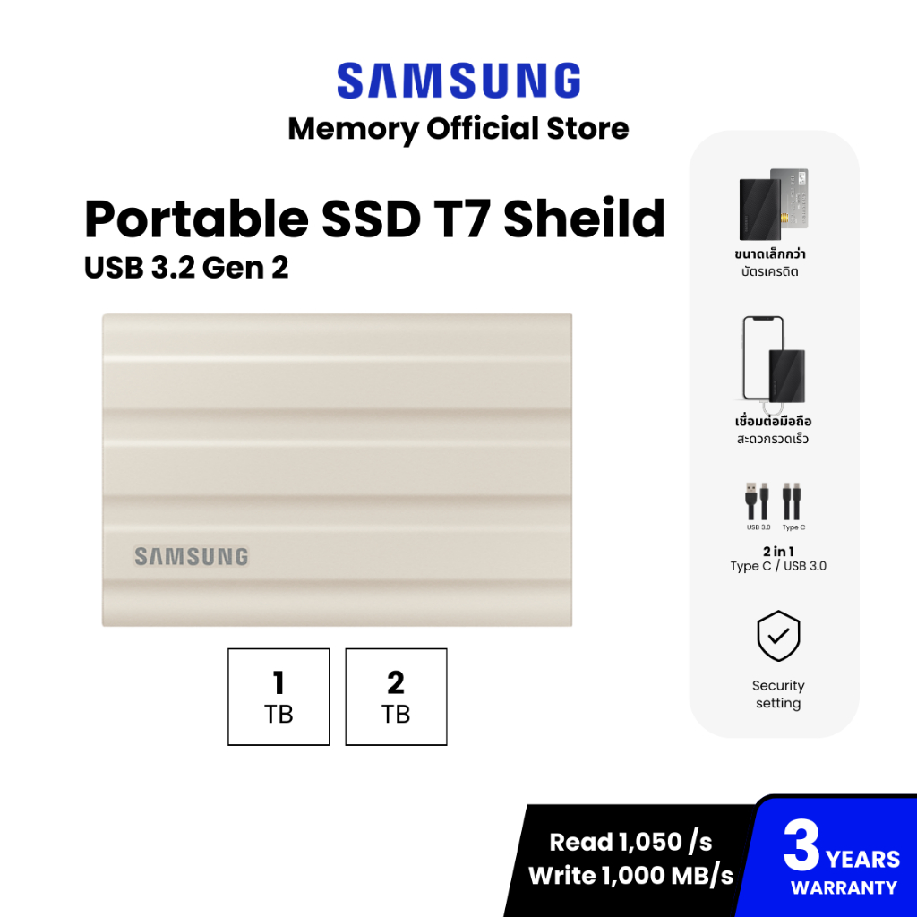 SAMSUNG T7 Sheild USB 3.2 Gen 2 1,050 / 1,000 MB/s 1TB/ 2TB สีเบจ MOONROCK BEIGE (T7 Sheild / MU-PE)