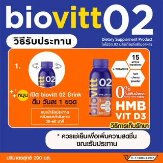 biovitt 02 เครื่องดื่ม หลังออกกำลังกาย ฟื้นฟูกล้ามเนื้อ เพิ่มการเผาผลาญ ดื่มง่าย น้ำตาล 0% | 200 ml