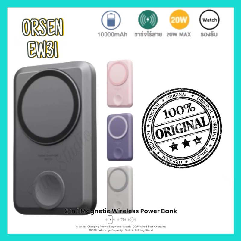 Orsen by Eloop EW31 แบตสำรอง10000mAh ชาร์จไร้สาย แบบแม่เหล็ก MagCharge Magnetic Wireless Power Bank 