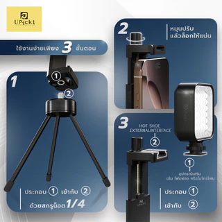 UPick1 ที่จับแท็บเล็ตหมุนล็อก Model-TL 12-23cm / Tablet holder clip สกรู 1/4 วัสดุอย่างดี เหมาะสำหรับจับเท็ปเล็ตขนาดใหญ่