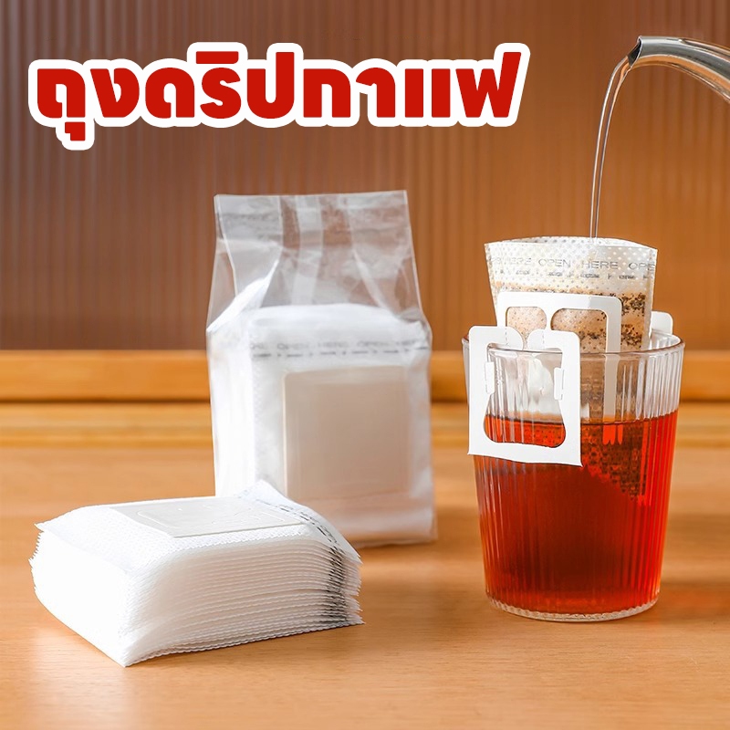 ถุงดริปกาแฟ ถุงกรองกาแฟดริป แบบมีหูแขวน ใยกระดาษญี่ปุ่น 50 ซอง กรองกากกาแฟหมดจด  ชงกาแฟหอมกรุ่น