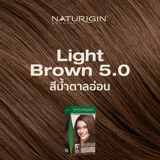 NATURIGIN Light Brown 5.0 สีน้ำตาลอ่อน สีผมออร์แกนิค นำเข้าจากเดนมาร์ก ทำได้เองที่บ้าน