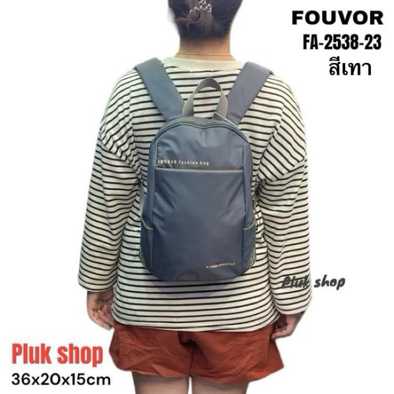กระเป๋าเป้ใบเล็ก FOUVOR รหัส 2538-23 แท้ ผ้าไนลอน ผ้า2ชั้น ขนาด 36x20x15cm ทนทาน สำหรับทุกเพศทุกวัย