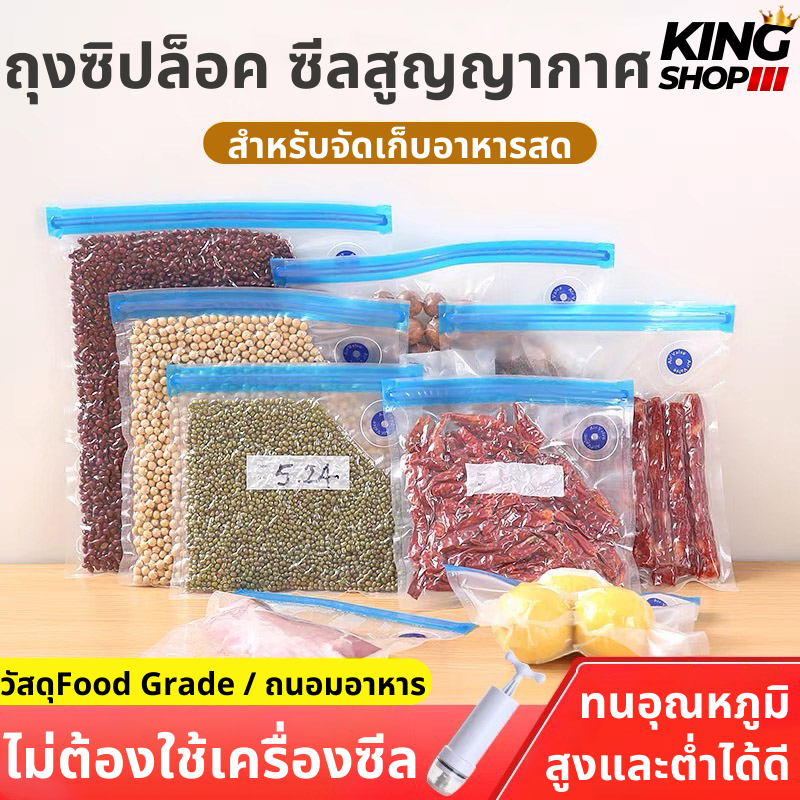 ถุงซิปสูญญากาศใส่ขนมเก็บผักแช่แข็งถนอมอาหาร พร้อมช่องเขียนชื่อและวันหมดอายุ แพ็ค 10 ใบ