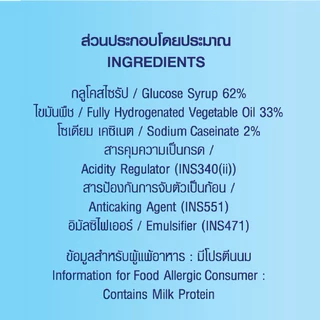 Coffee Dreamy ครีมเทียม ดรีมมี่ (ครีมฟ้า) ขนาด 1,000 กรัม x 12 ถุง (ยกลัง)