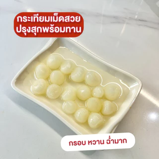 [ขายดี] แม่บ้าน กระเทียมโทนดองน้ำผึ้ง 100 กรัม กรอบ อร่อย เพื่อสุขภาพ