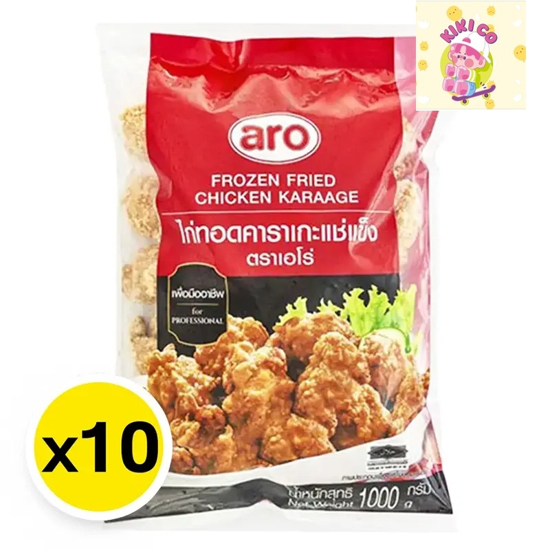 Aro เอโร่ ไก่ทอดคาราเกะแช่แข็ง 1 ลัง (1 กก. x 10) (ส่งแช่แข็ง) ไก่ทอดคาราโอะเกะ ไก่ทอด ไก่ทอดกรอบ ไก