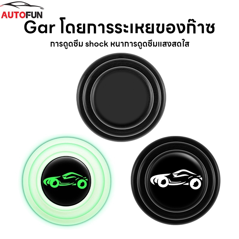 ลูกยางกันกระแทก ประตูรถกันกระแทก สติ๊กเกอร์กันประแทก ที่ติดกันกระแทก ปะเก็นดูดซับแรงกระแทก ซิลิโคนกันกระแทกประตู