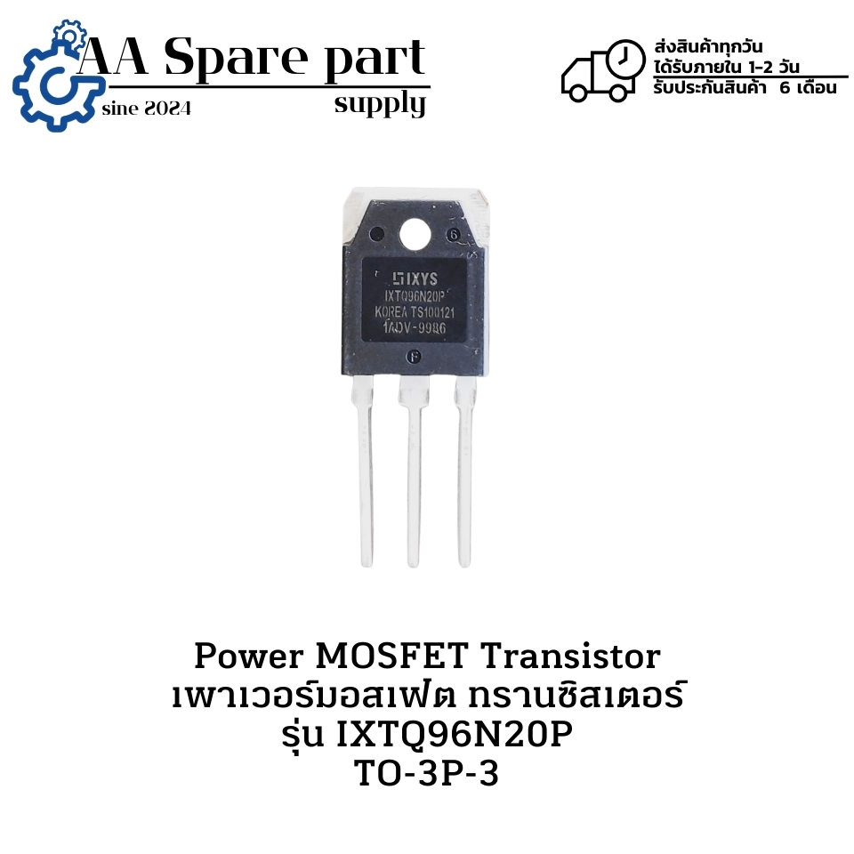 IXTQ96N20P TO-3P-3 Power MOSFET Transistor เพาเวอร์มอสเฟต ทรานซิสเตอร์ (รับประกันสินค้า 6 เดือน) มีส