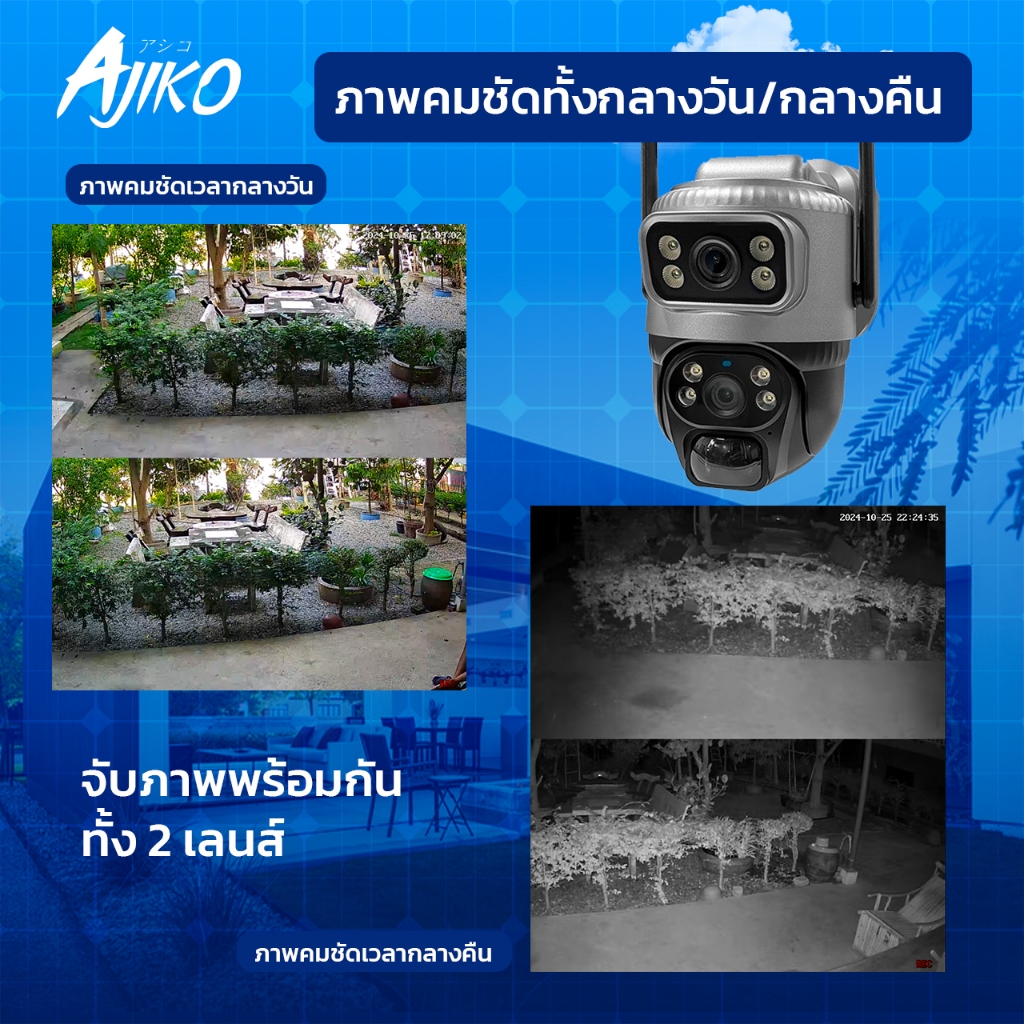 Ajiko Spin 4G กล้องวงจรปิดไร้สาย ใส่ซิมดูผ่านมือถือได้ ไม่ใช้เน็ต ใช้ภายนอก หมุนได้ อินฟราเรด