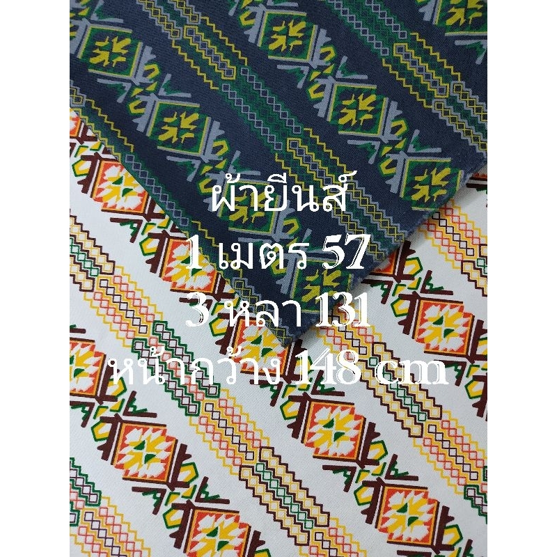 ผ้ายีนส์ 10 oz เนื้อหนากลาง นิ่มกลาง ลายบาติก ชุด 2 สี หน้ากว้าง 148 cm #ผ้าเมตร #ผ้าหลา #ผ้ายีนส์