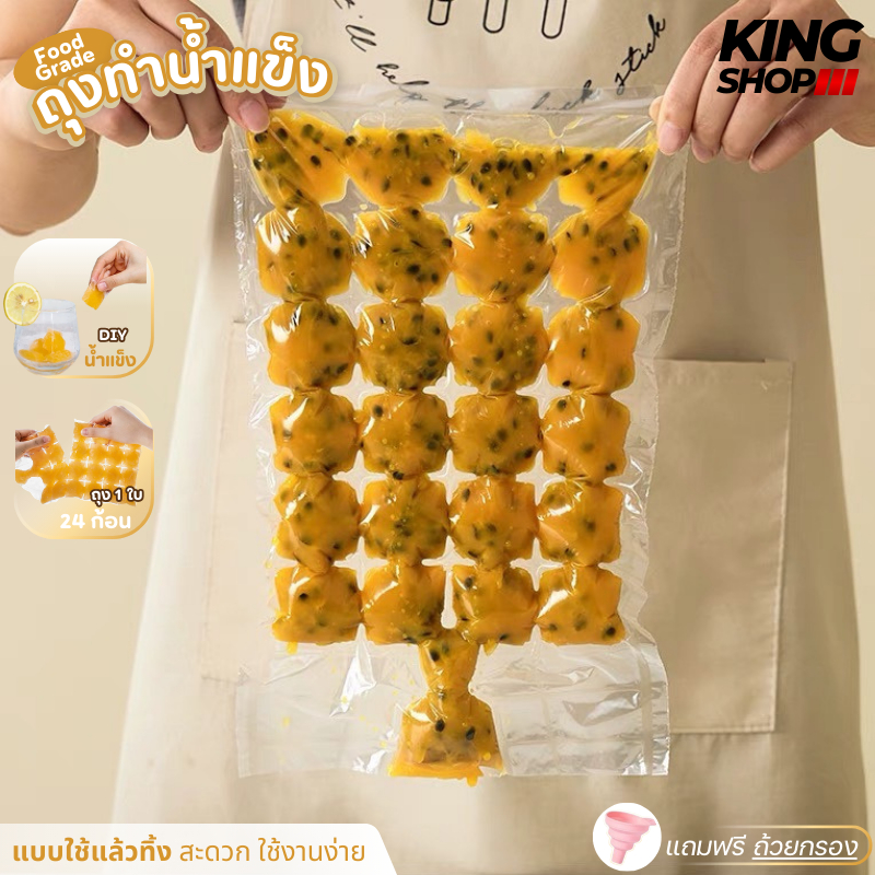 ถุงทำน้ำเเข็ง ที่ทำน้ำเเข็ง ถุงทำเย็น แบบใช้แล้วทิ้ง ถุงทำหวานเย็น