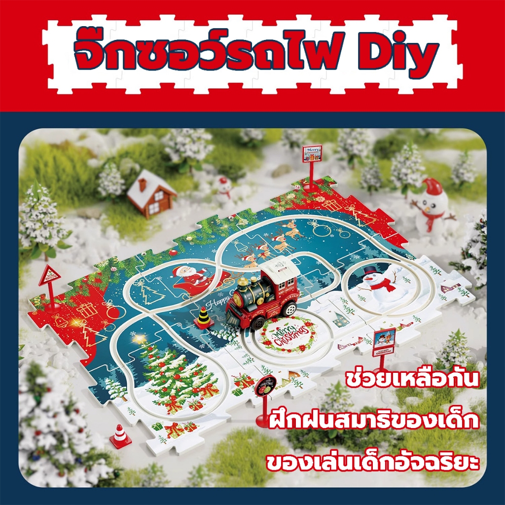 แผนที่ฉากก่อสร้าง DIY รถราง รถไฟจิ๊กซอว์ปริศนา จิ๊กซอว์รถ รถรางจิ๊กซอว์ รถไฟจิ๊กซอว์ปริศนา รถราง พร้อมรถใส่ถ่านวิ่งได้