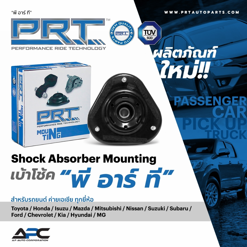 PRT เบ้าโช้ค ลูกปืนเบ้าโช้ค รถ Nissan Sylphy, Pulsar, Juke นิสสัน ซิลฟี พัลซาร์ จู๊ค - รูปที่ 2