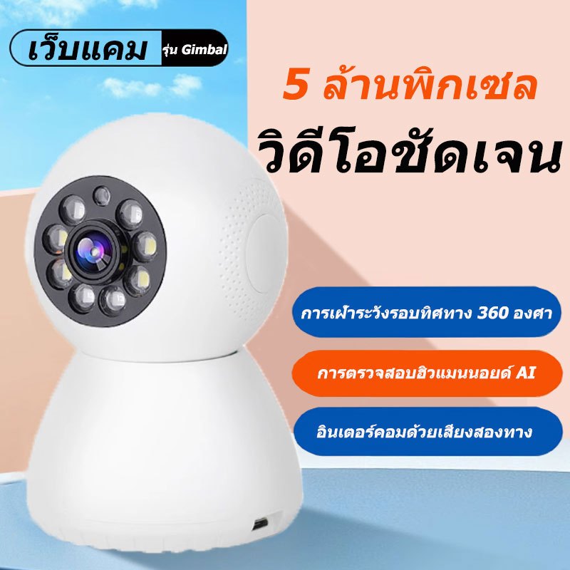 กล้อง, รีโมทคอนโทรลโทรศัพท์มือถือที่บ้าน, วิดีโอ HD 360 องศาไร้สายในร่มและกลางแจ้งพร้อมเสียง