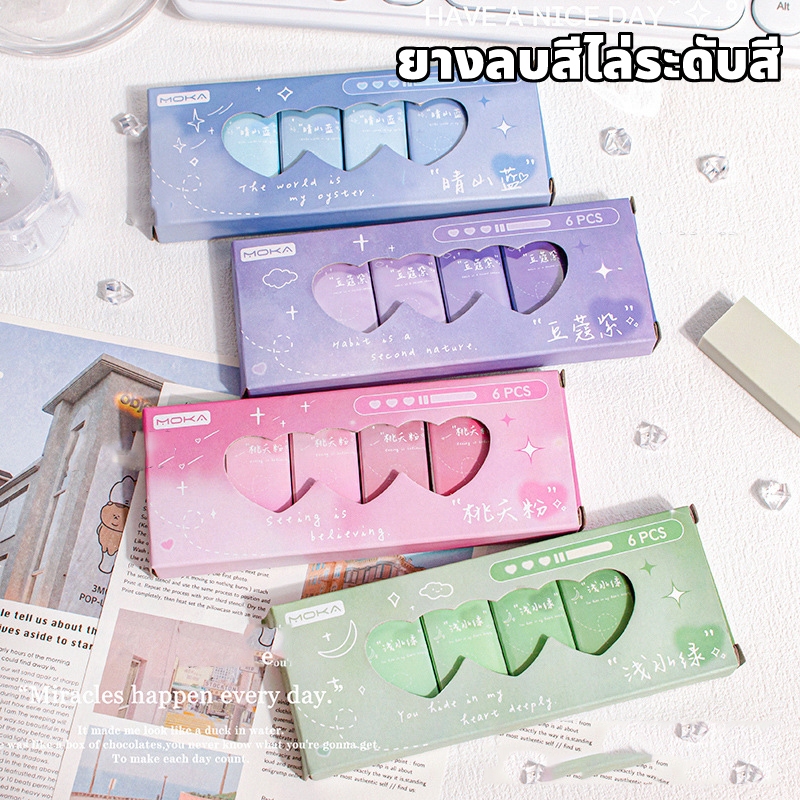 🔥จัดส่งจากกรุงเทพ🔥ยางลบสีไล่ระดับสี ยางลบสีสันสดใส เช็ดทำความสะอาด ขนาดเล็กและพกพาได้ มียางลบหกอันในกล่อง ยางลบน่ารัก