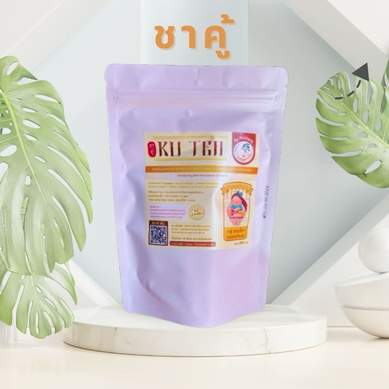 ชาคู้ บำรุงม้ามขับความชื้น