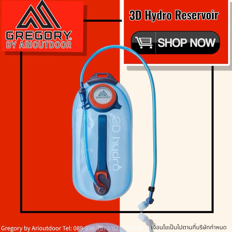 Gregory 3D Hydro Reservoir V3 ถุงน้ำขนาด 2 ลิตร