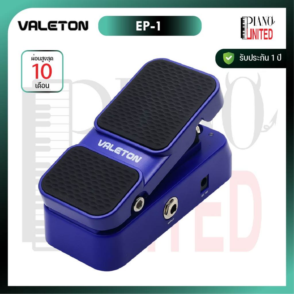 Valeton EP-1🎵เอฟเฟคกีต้าร์🎵ACTIVE VOLUMEWAH PEDAL🤩ของแท้100%✅ประกันศูนย์ไทย⚙️