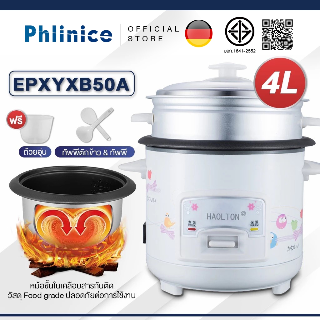 Phlinice หม้อหุงข้าวในครัวเรือน ขนาดเล็ก ใช้ได้ทั้งนึ่งและหุง ไม่ติดหม้อ มัลติฟังก์ชั่น