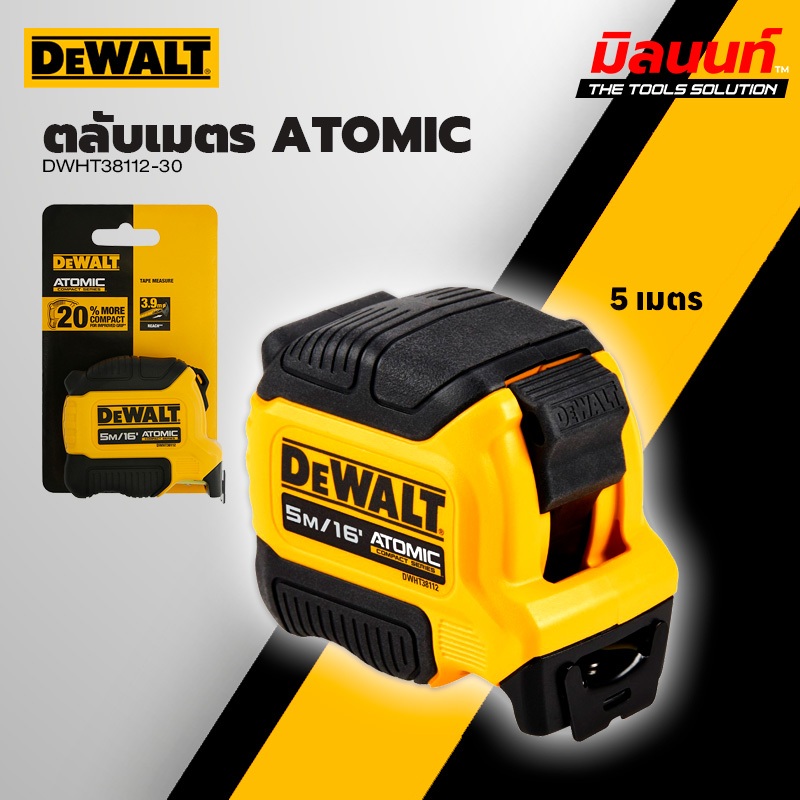 DEWALT - DWHT38112-30 ตลับเมตร ATOMIC ยาว 5 เมตร
