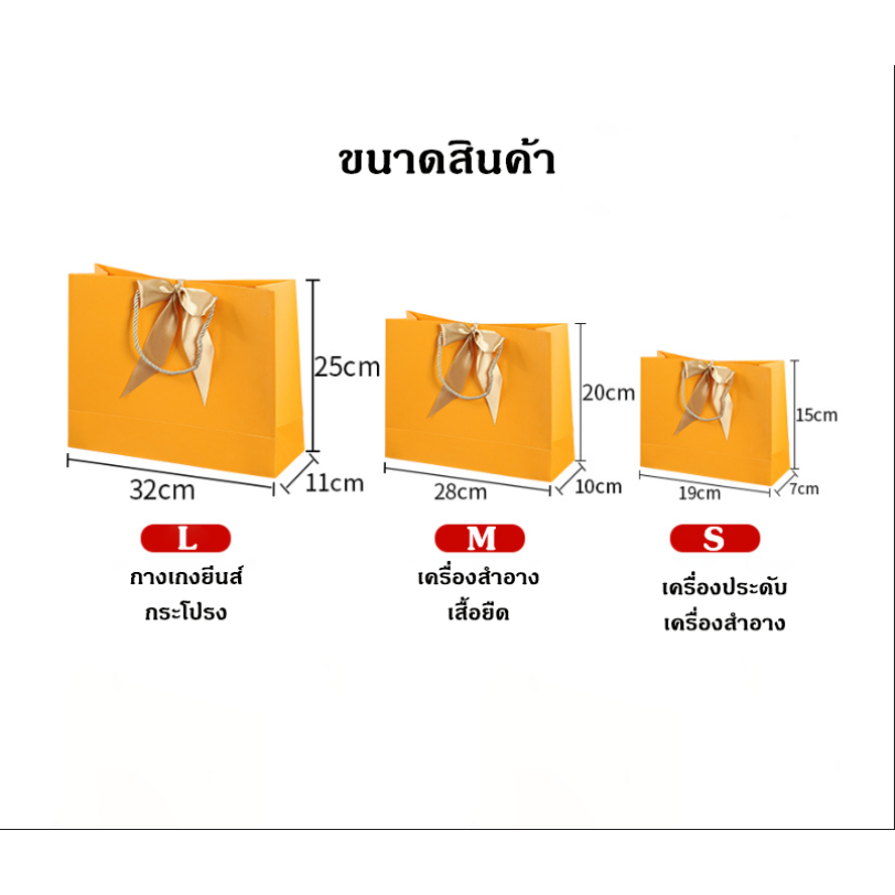 (🇹🇭พร้อมส่ง) ถุงกระดาษสวย 3ใบ/แพ็ค ถุงของขวัญ ถุงกระดาษมีหูหิ้ว+ริบบิ้น  เนื้อดี หนา มีราคา หรู ส่งไว - รูปที่ 7