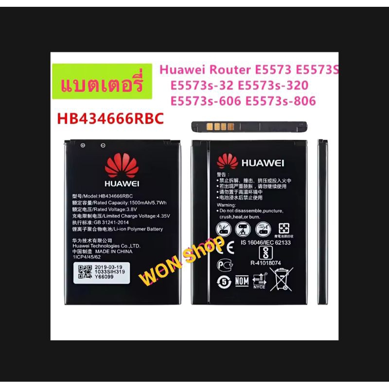 แบตเตอรี่ แท้ Huawei Router E5573 E5573S E5573s-32 E5573s-320 E5573s-606 E5573s-806/1500mAh HB434666