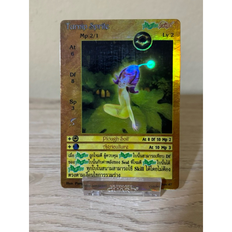 [Foil] Turnip Sprite