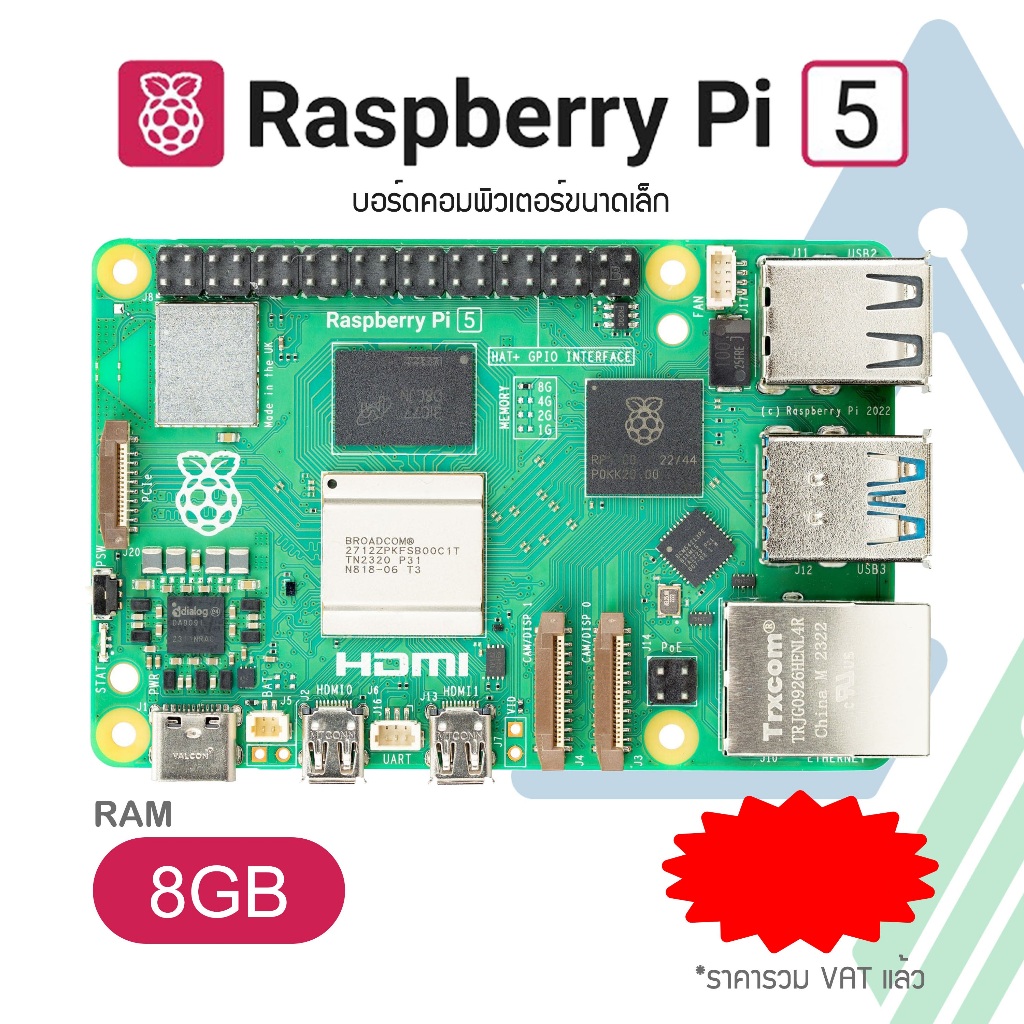 Raspberry Pi 5 แรม 4GB/8GB บอร์ดคอมพิวเตอร์ Raspberry Pi